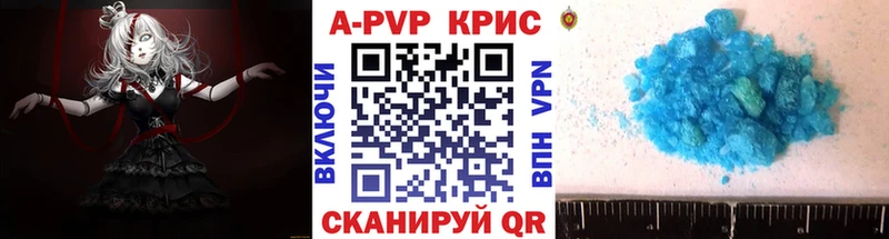 Купить  Куровское  A-PVP Соль 