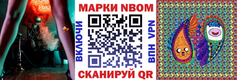 Марки 25I-NBOMe 1500мкг  Купить где  Куровское 